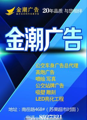 金潮广告 一站解锁平面设计到户外媒体全链托管
