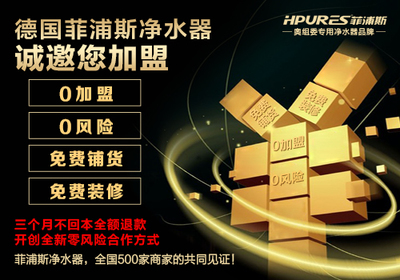 绍兴净水器加盟代理2017年发展趋势及广告代理新视角