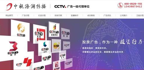 直达亿万家庭的荣耀 央视1套广告代理（15秒/月收费详解）