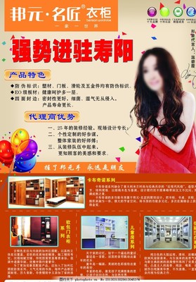 邦元名匠衣柜 专业定制您的品质空间