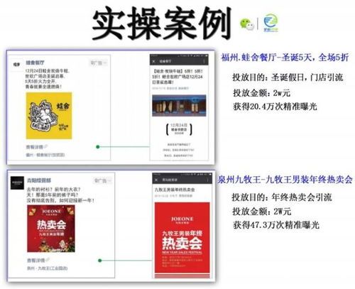 微信朋友圈广告代理 打造流量变现的专业路径